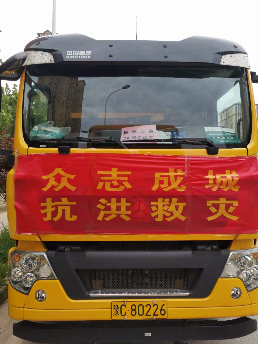 三头中特